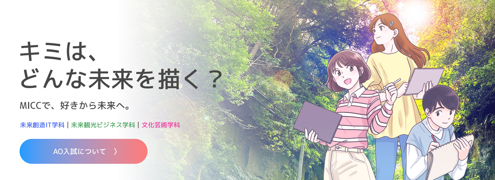 Hero_トップ_pc
